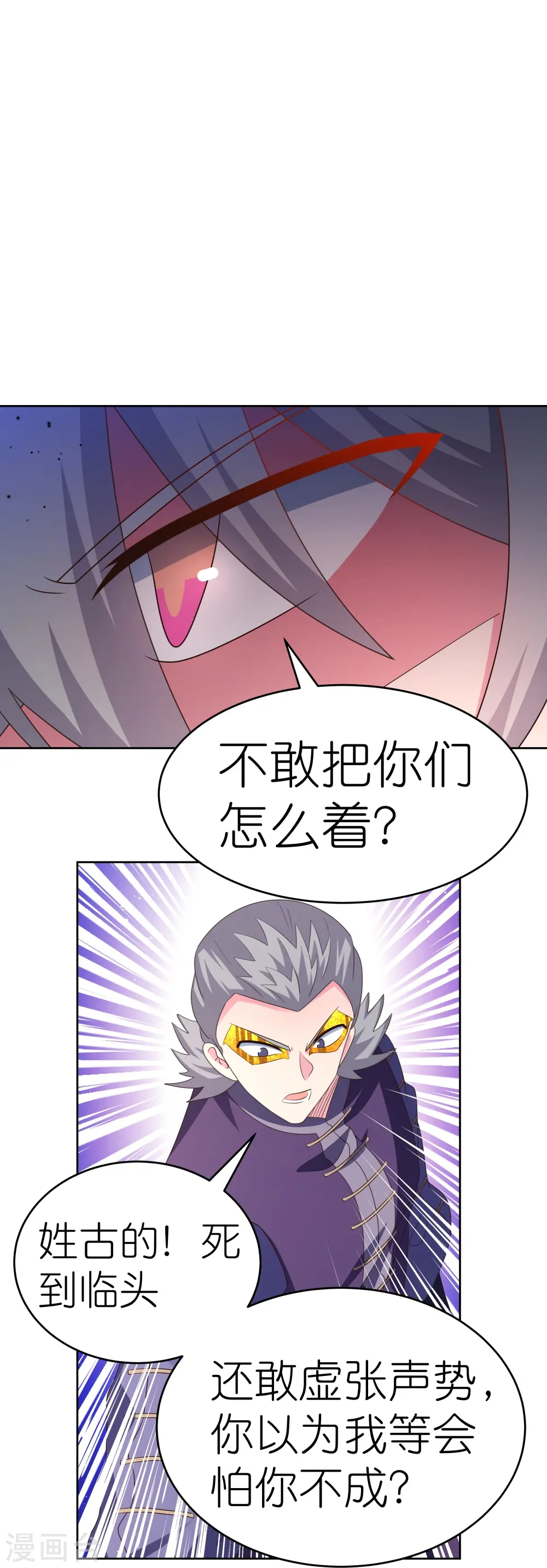 第436话 不痛不痒13