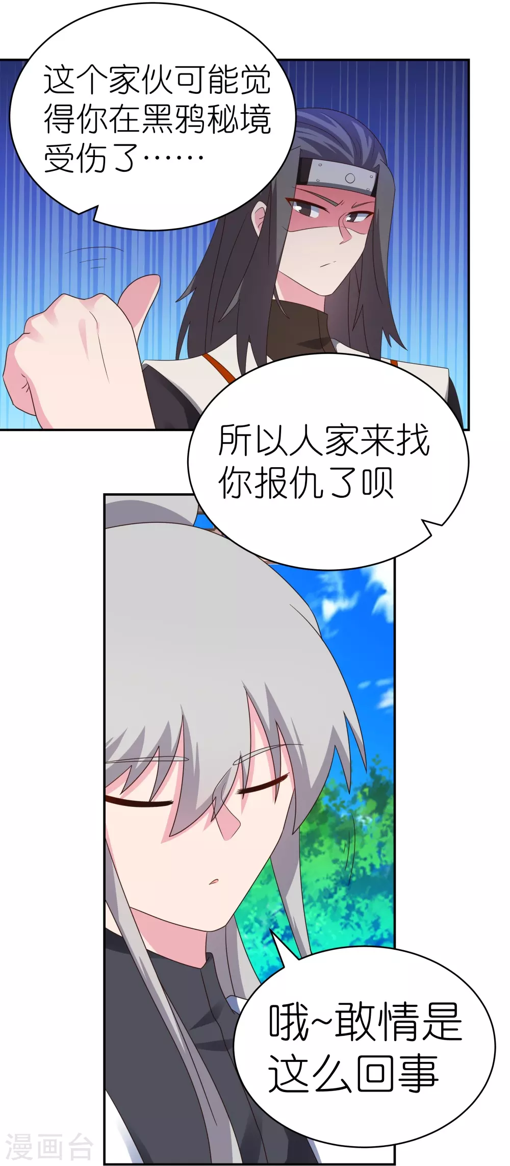 第319话 奇耻大辱23