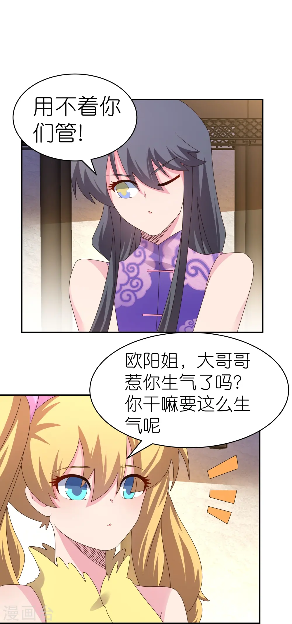 第366话 老天爷的眷顾18