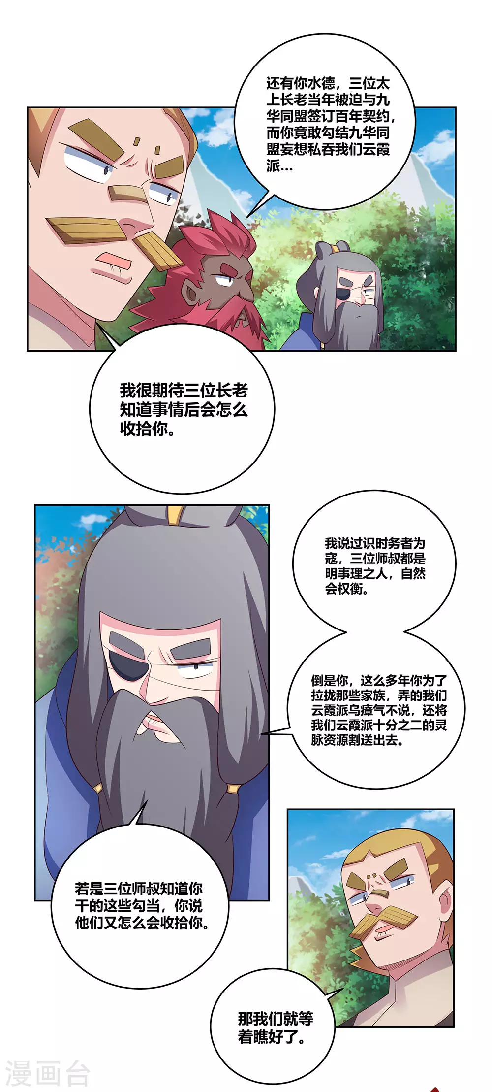 第101话 商议1