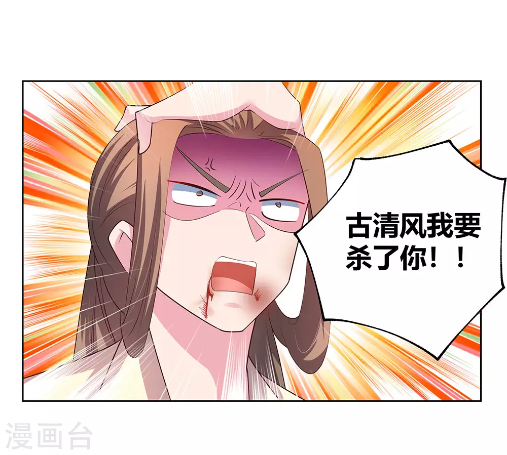第114话 杀你又如何1