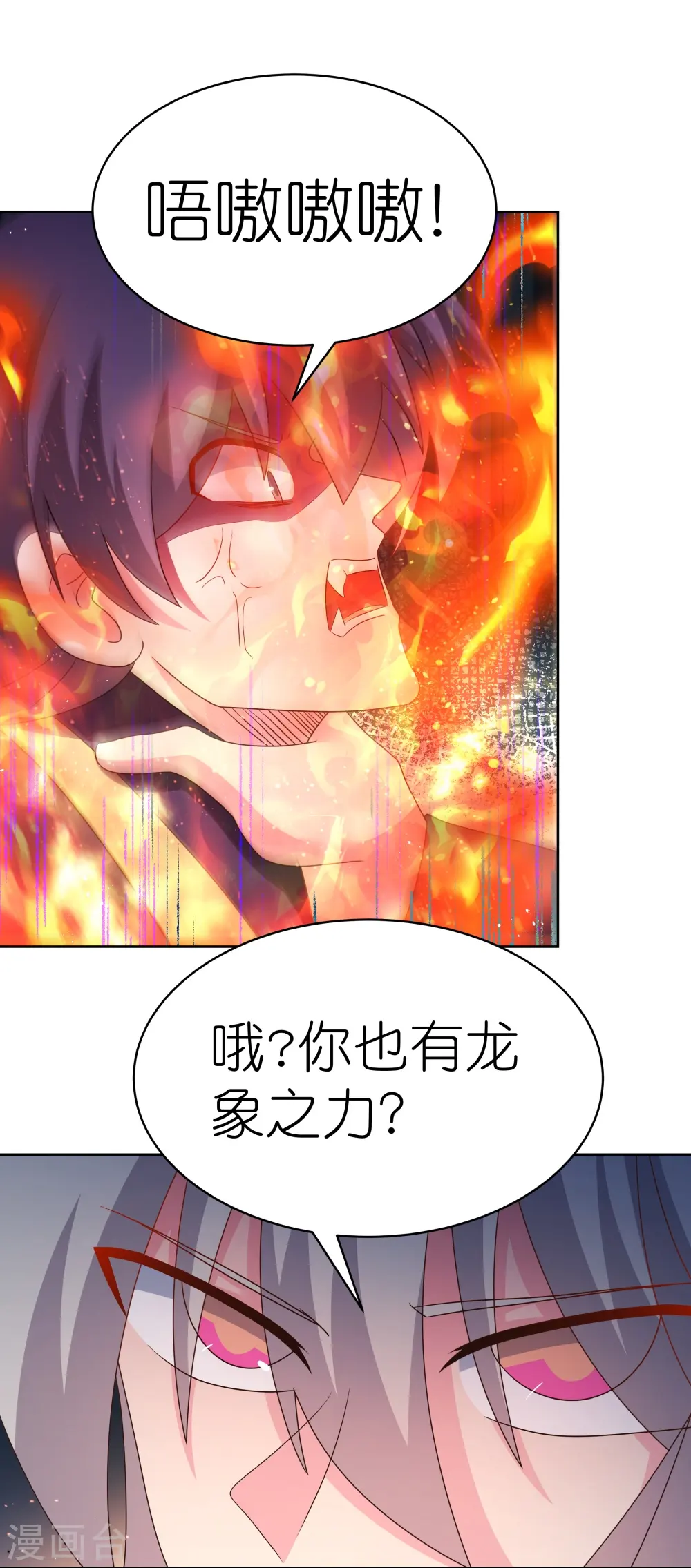 第417话 神挡杀神8