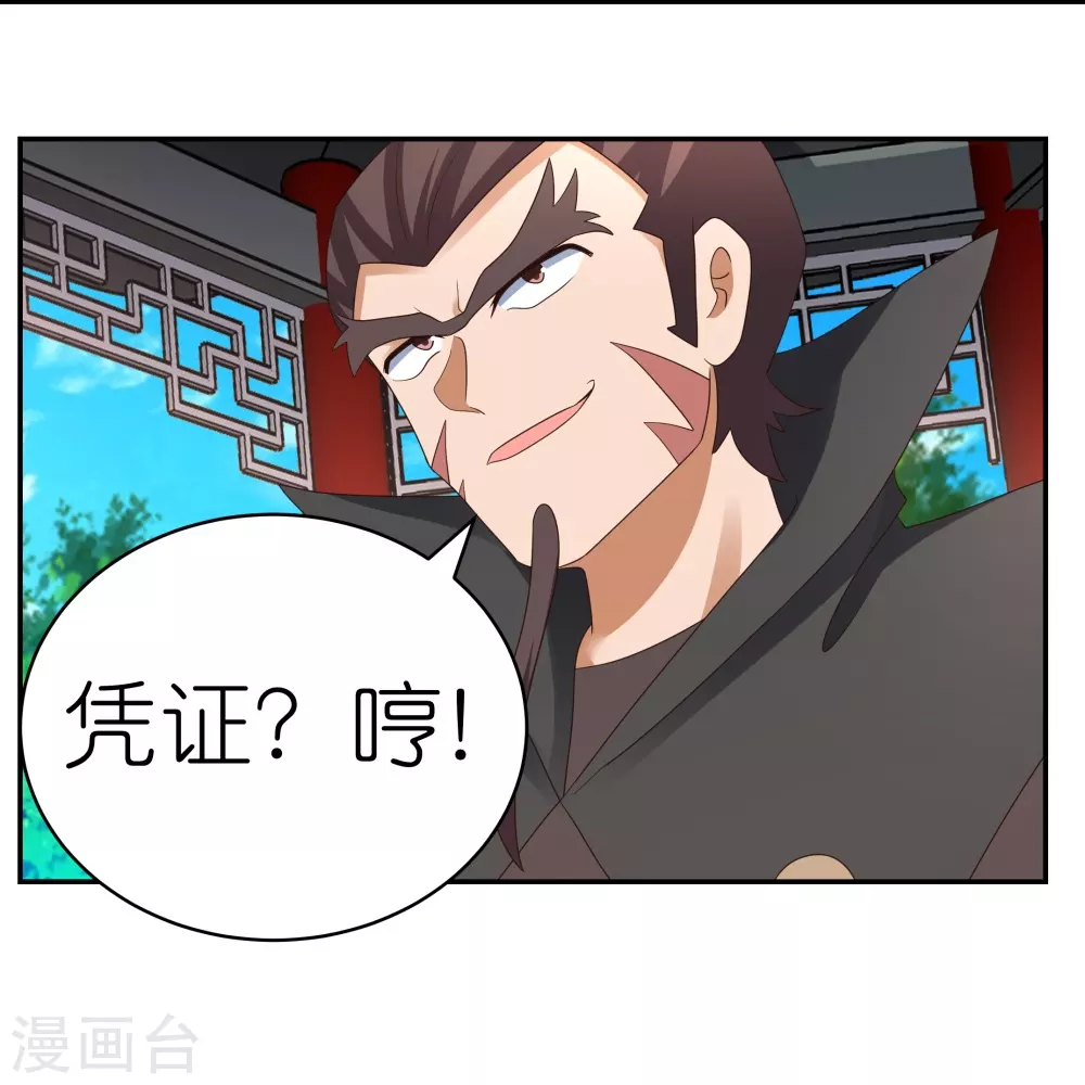 第325话 邪修的手段6