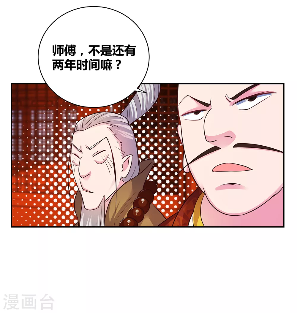 第31话 修炼5