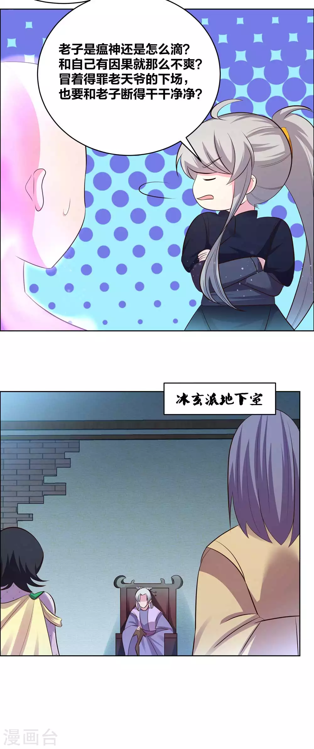 第202话 结为道侣4