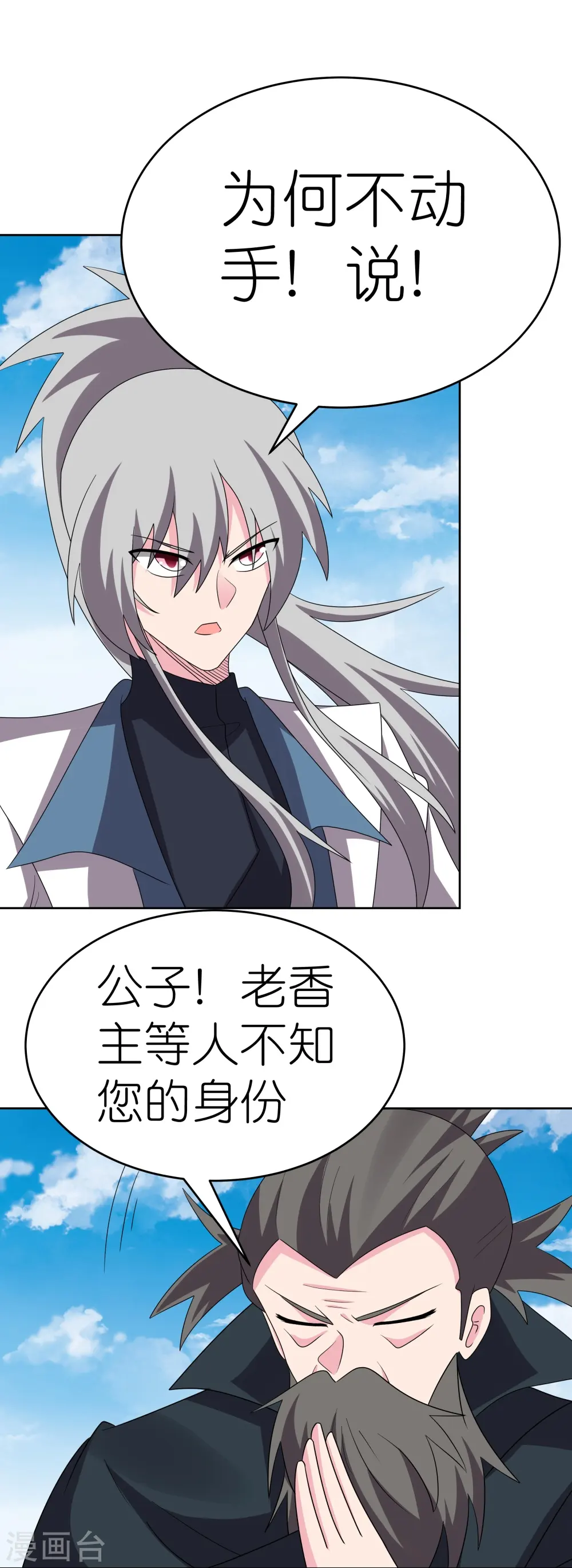 第460话 投靠仙朝21