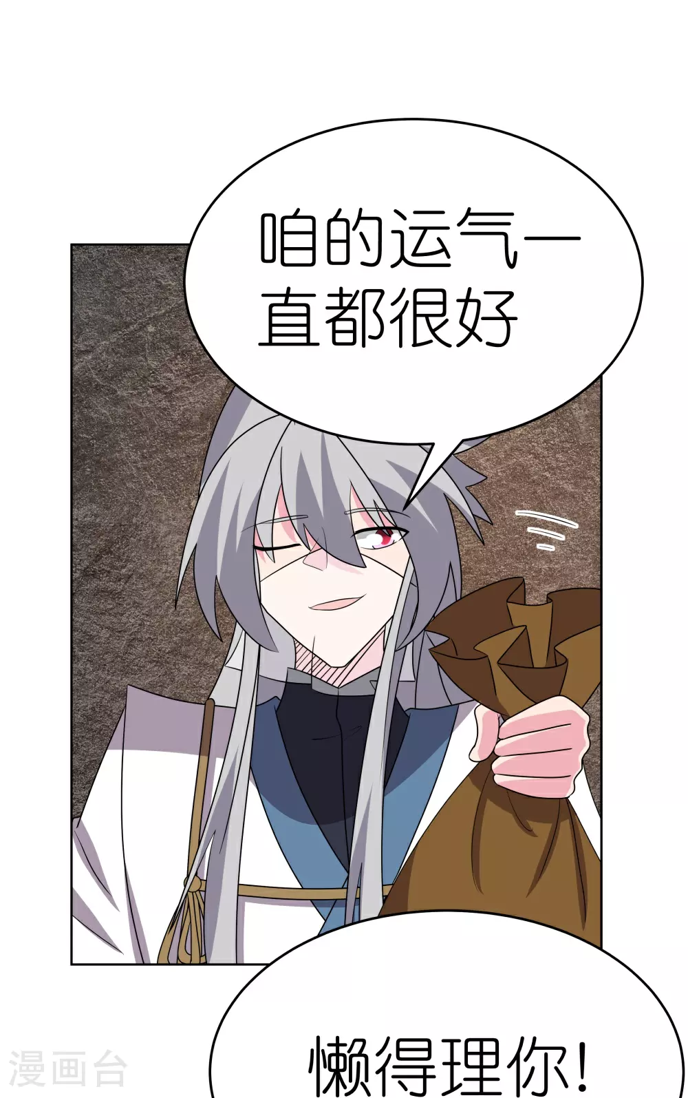 第498话 奇遇8