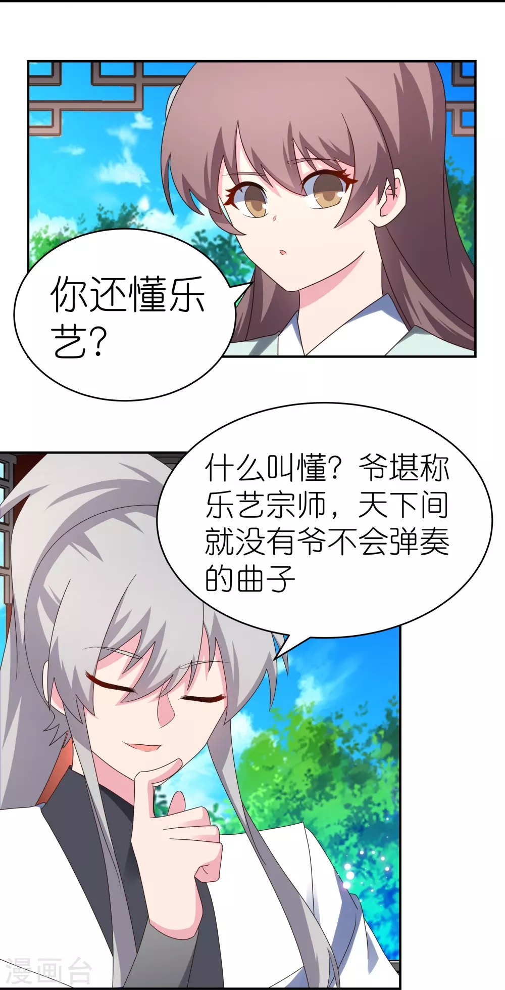 第314话 螺旋梦回丹19