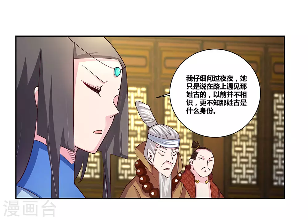 第70话 审判之息31