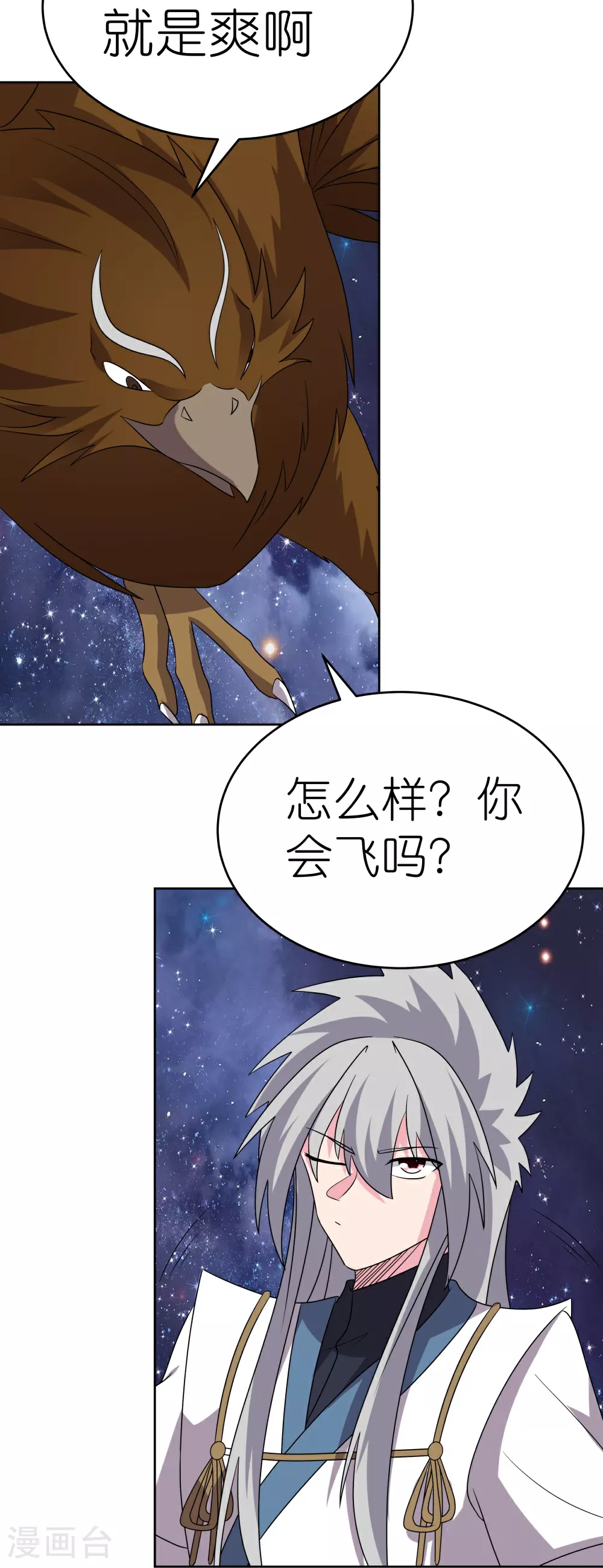 第491话 让你咬就咬3