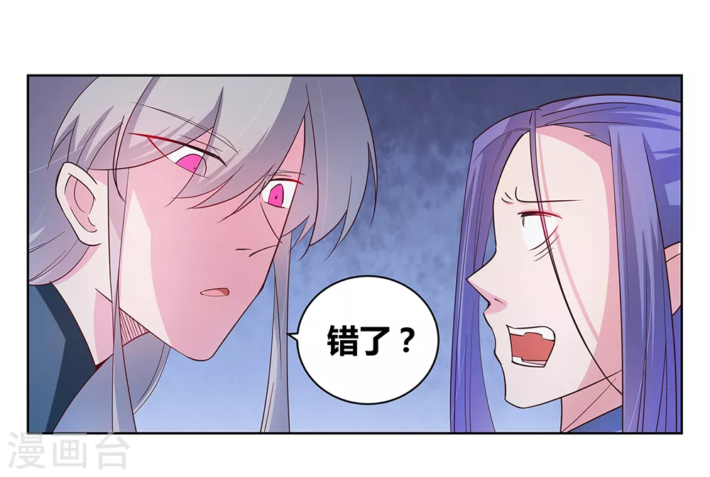 第49话 被封印的怪物1