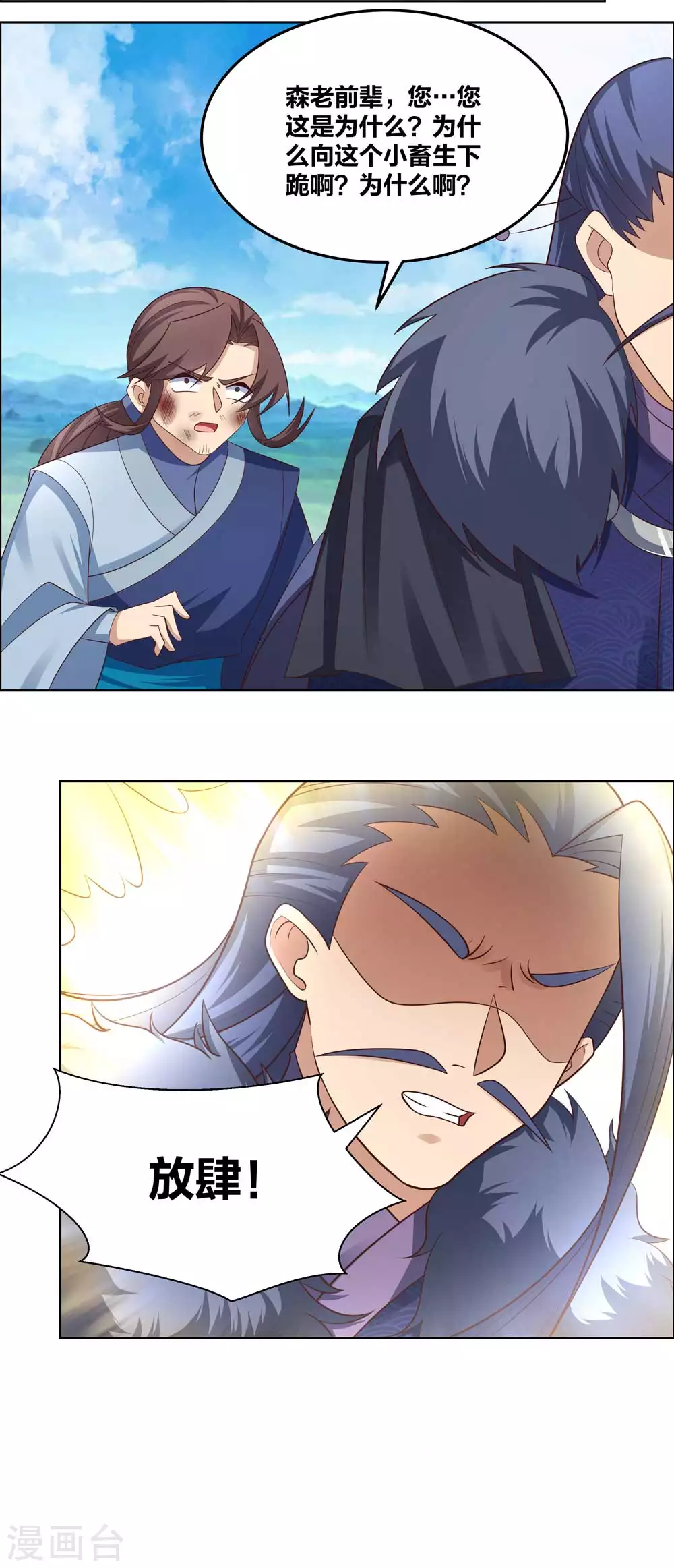 第178话 森老16