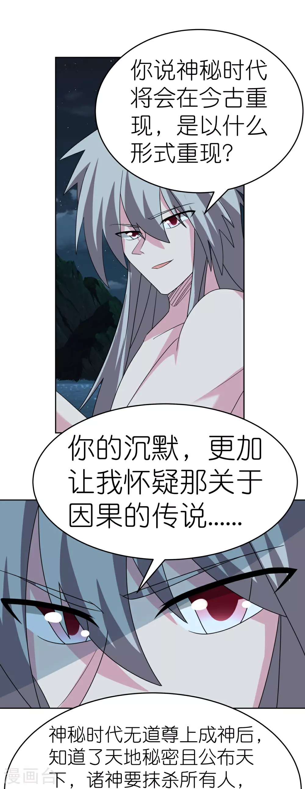 第480话 血祭重生之人13
