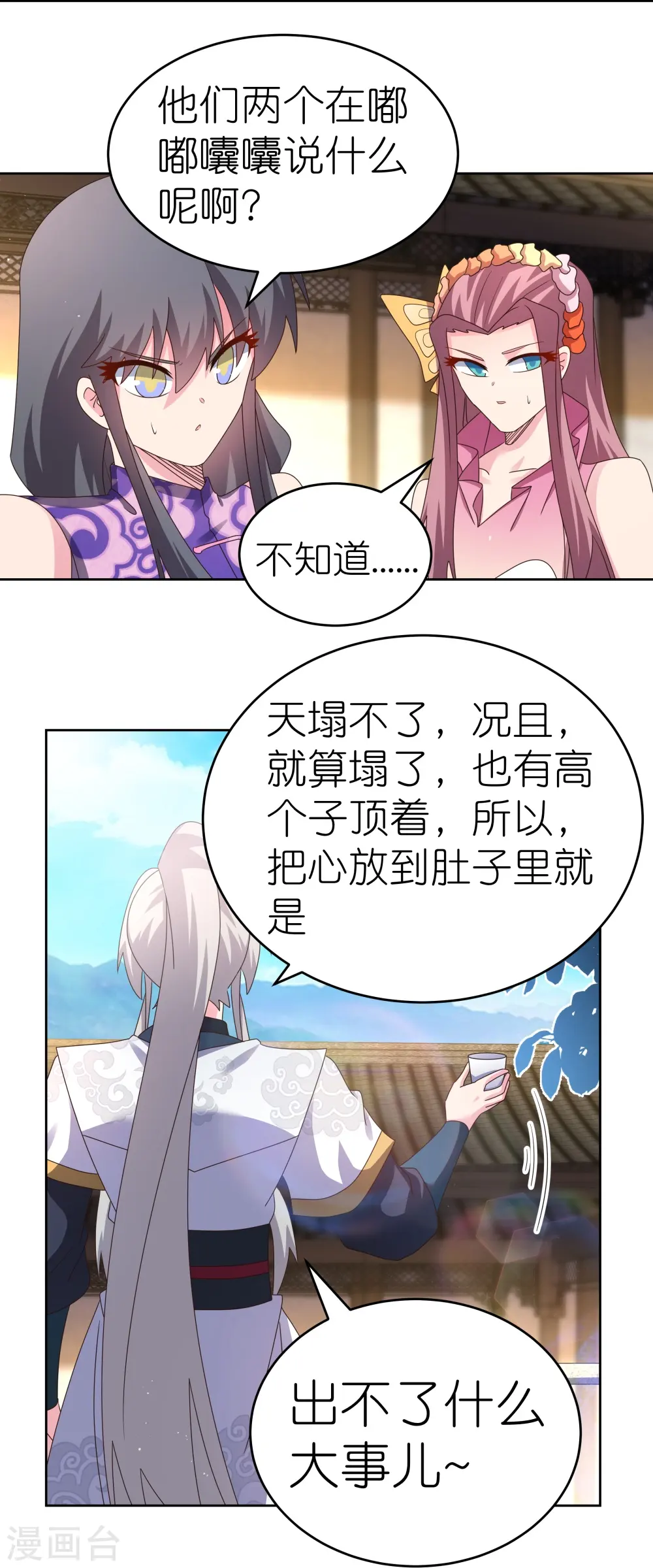 第379话 世代的轮回11