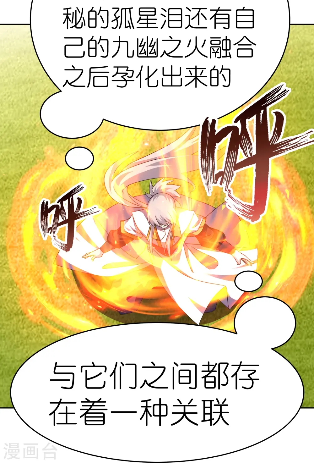 第431话 邪性心脏17