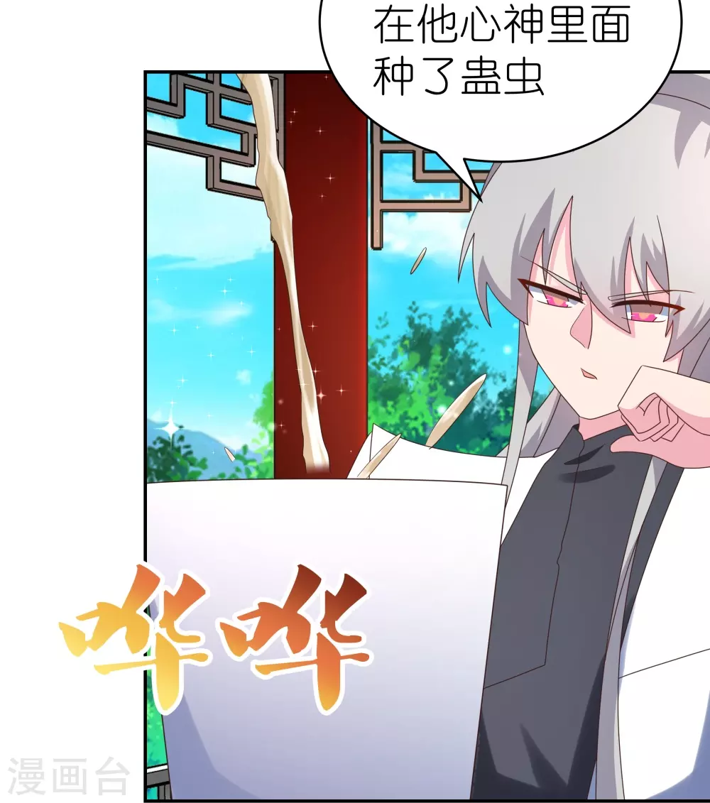 第312话 蛊虫19