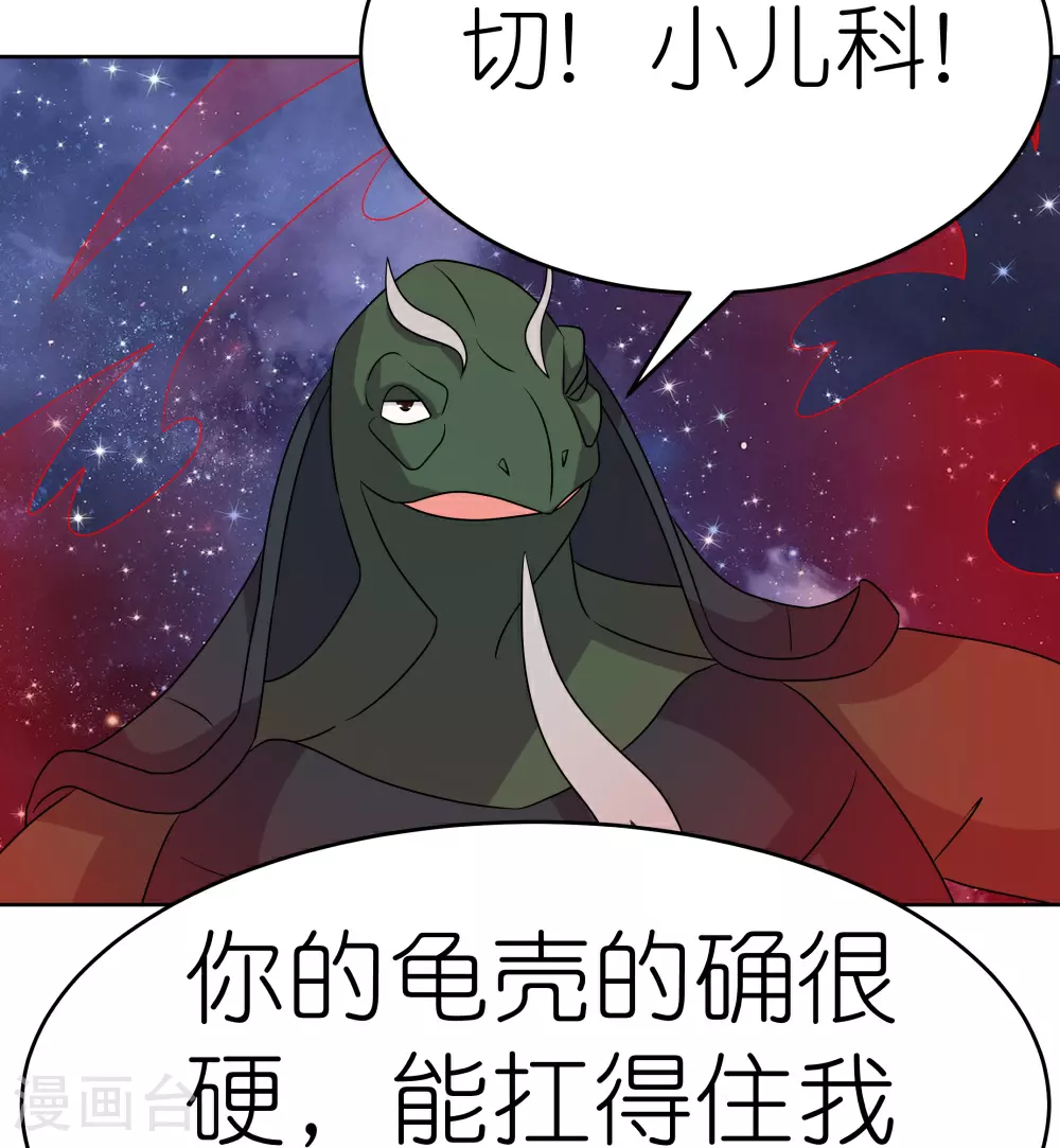 第491话 让你咬就咬20