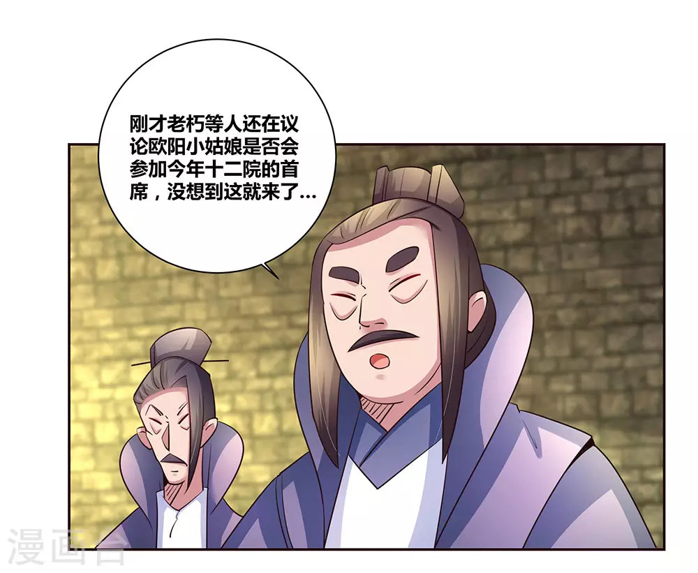 第55话 大比初日28