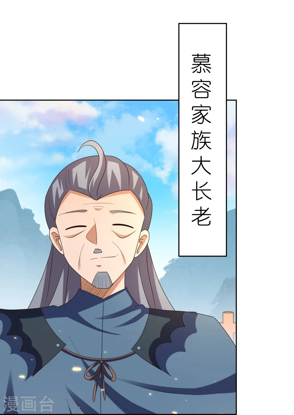 第409话 妄自称神？10