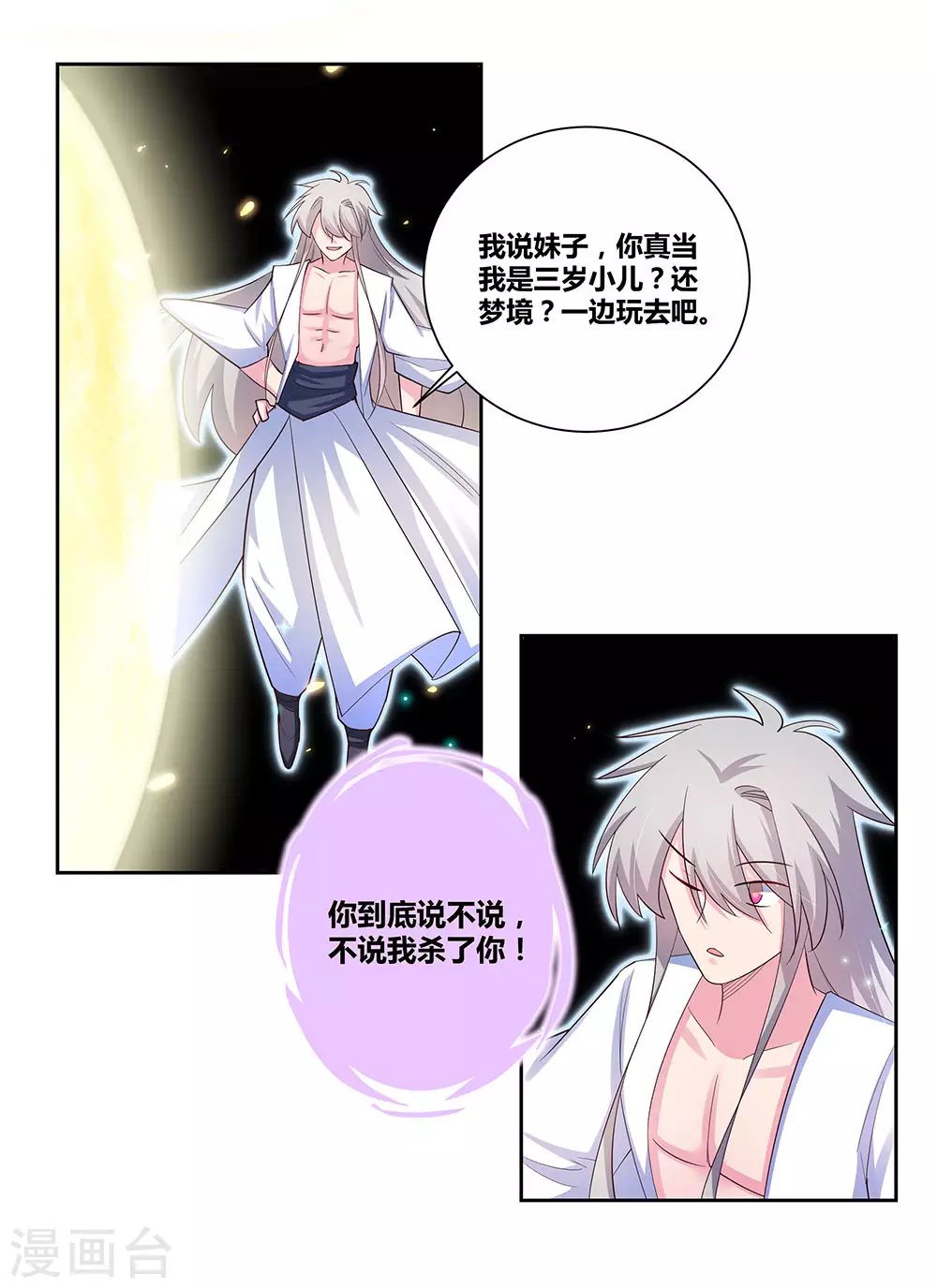 第69话 再遇5