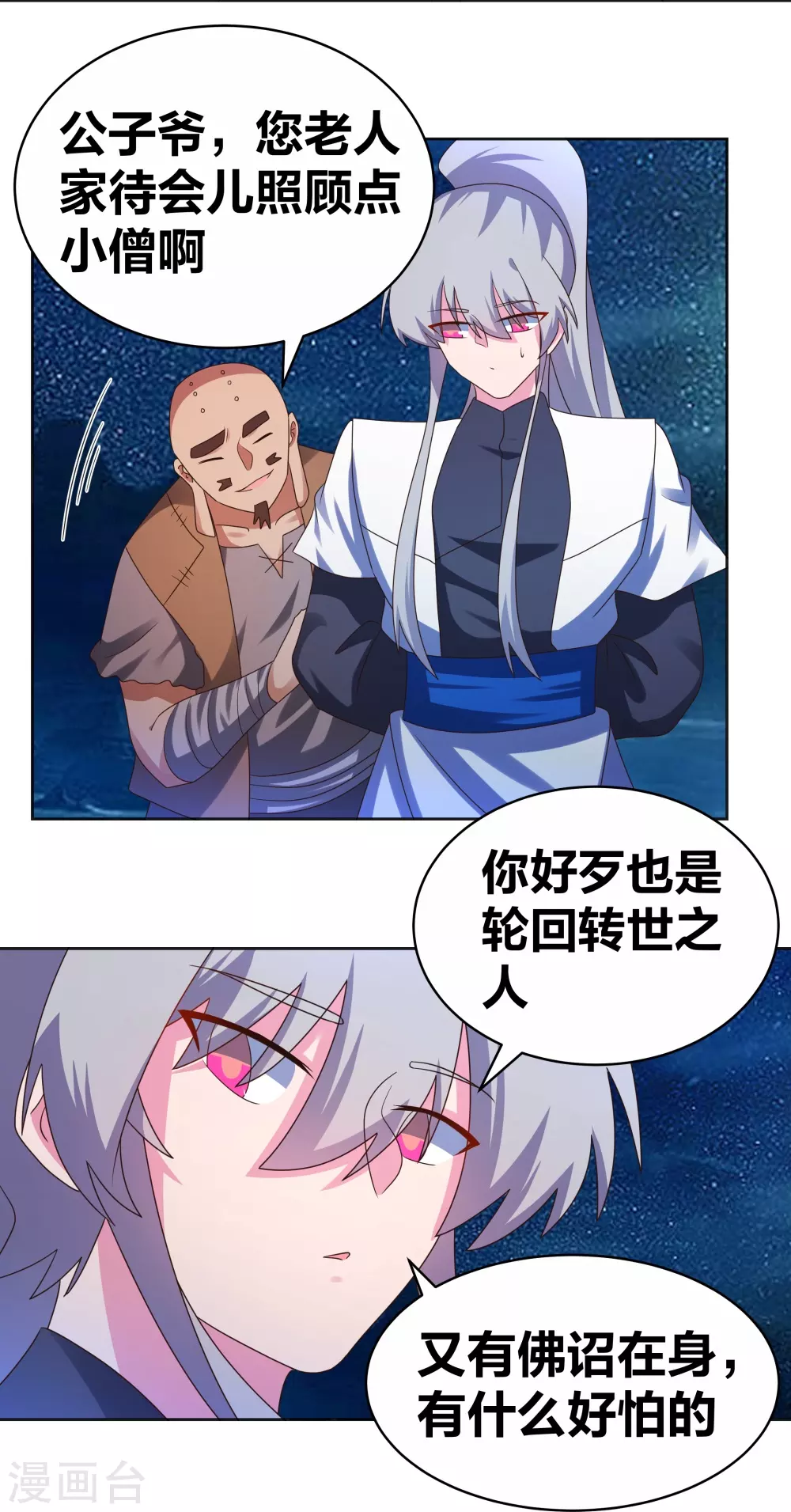 第297话 不好惹的主6