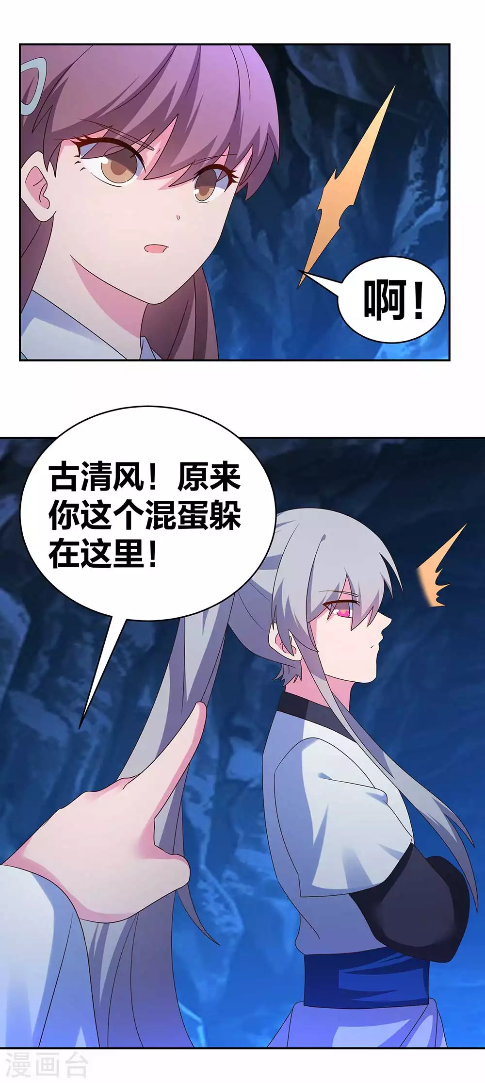 第285话 丑陋的人7
