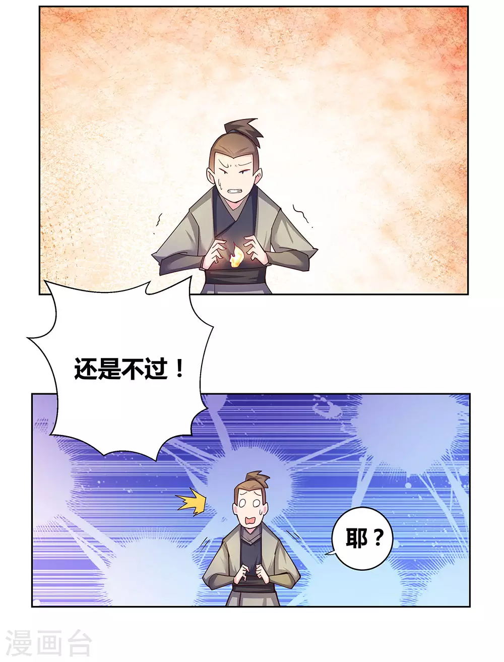 第33话 内门考核26