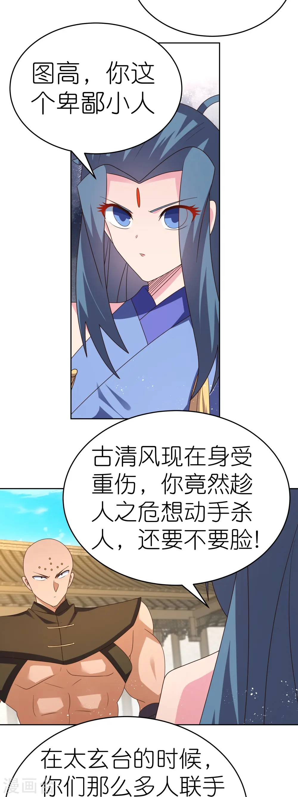 第433话 毫无造化10