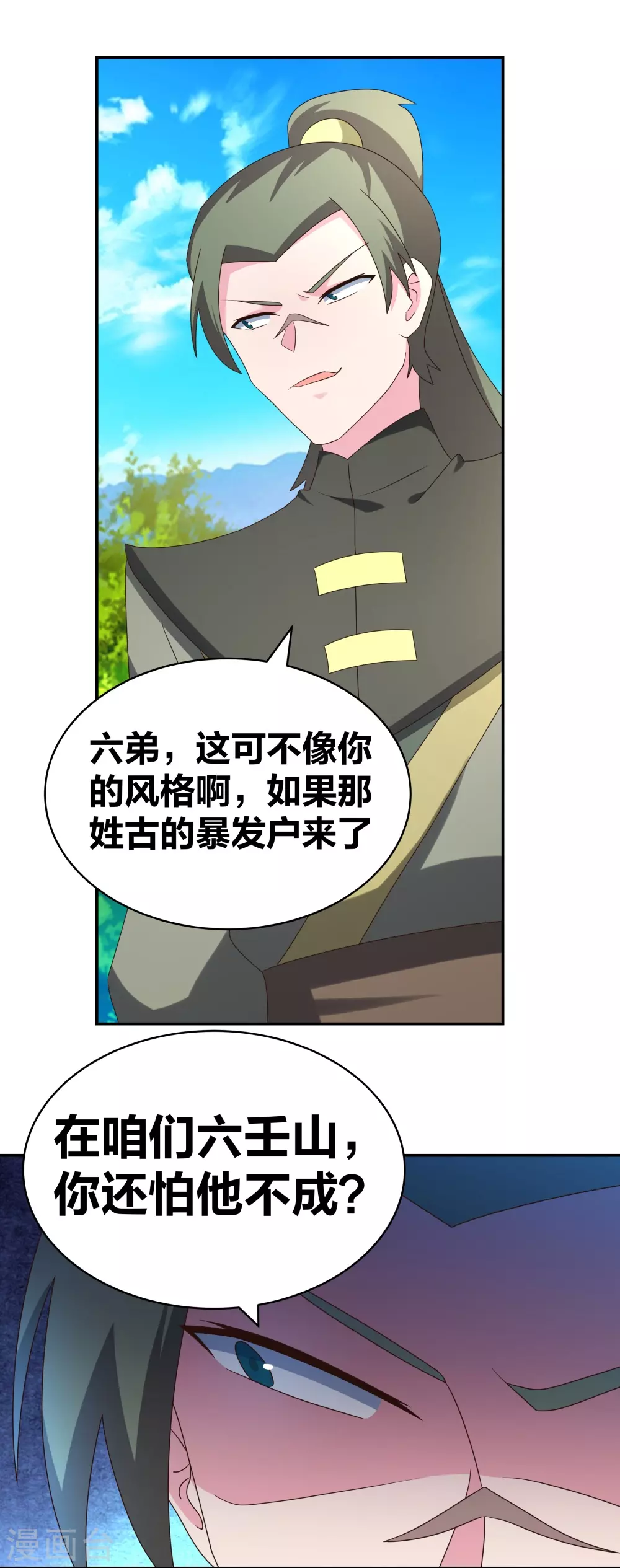 第302话 六壬山14