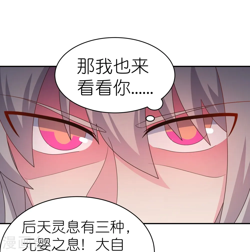 第366话 老天爷的眷顾25