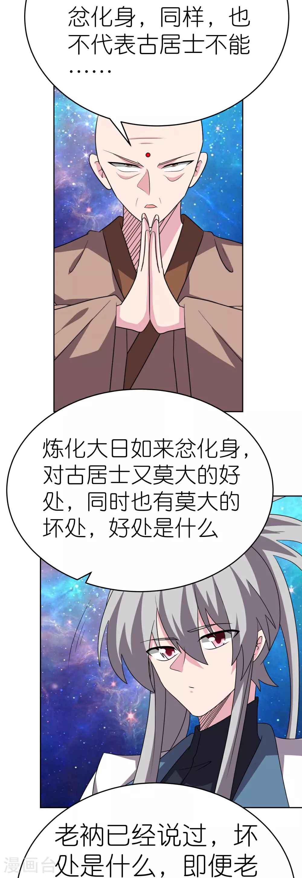 第478话 制约压制3
