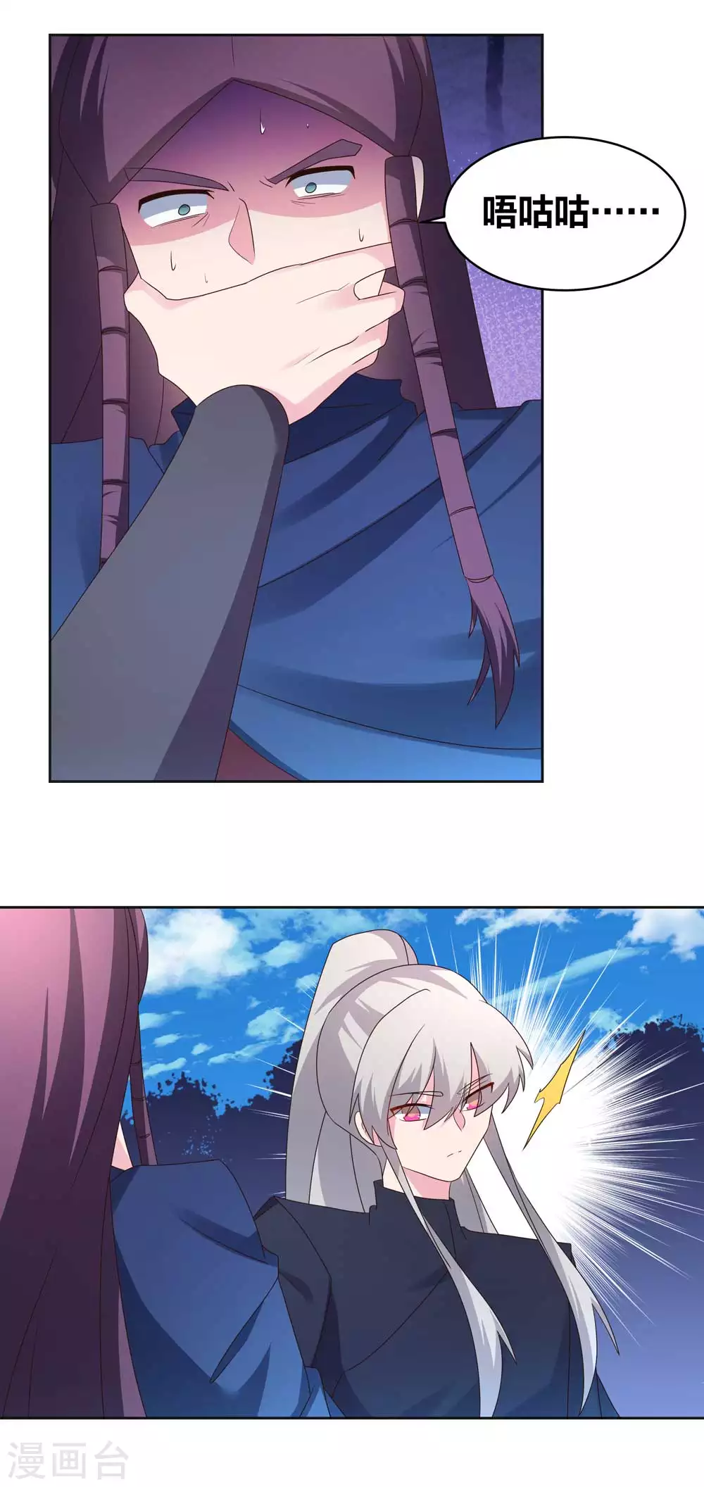 第223话 瞎咋呼2