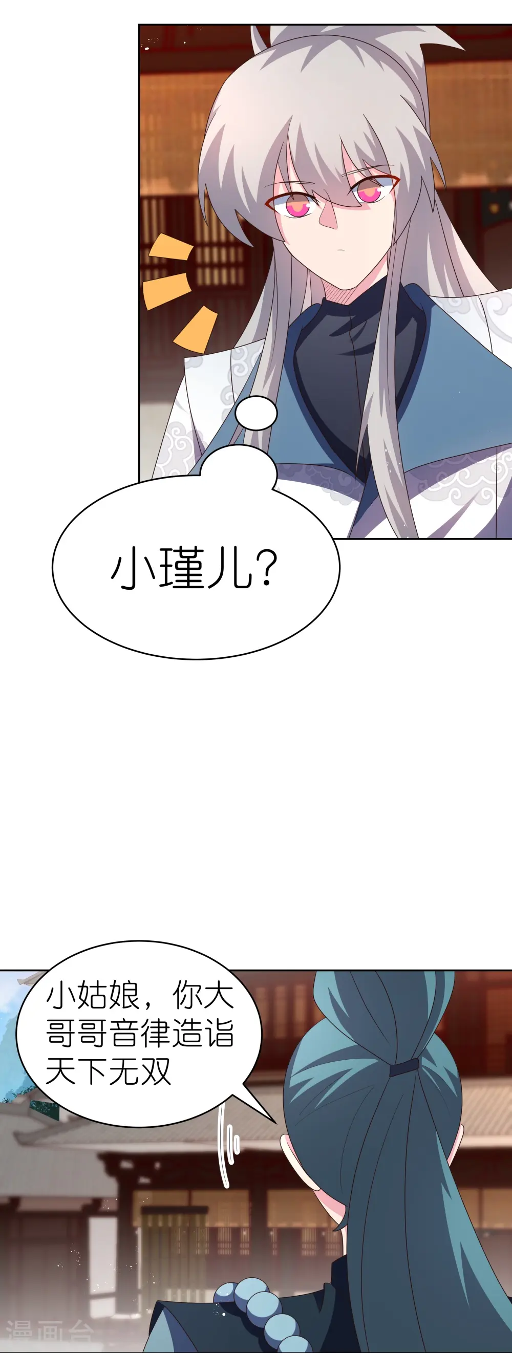 第405话 欺骗小姑娘4