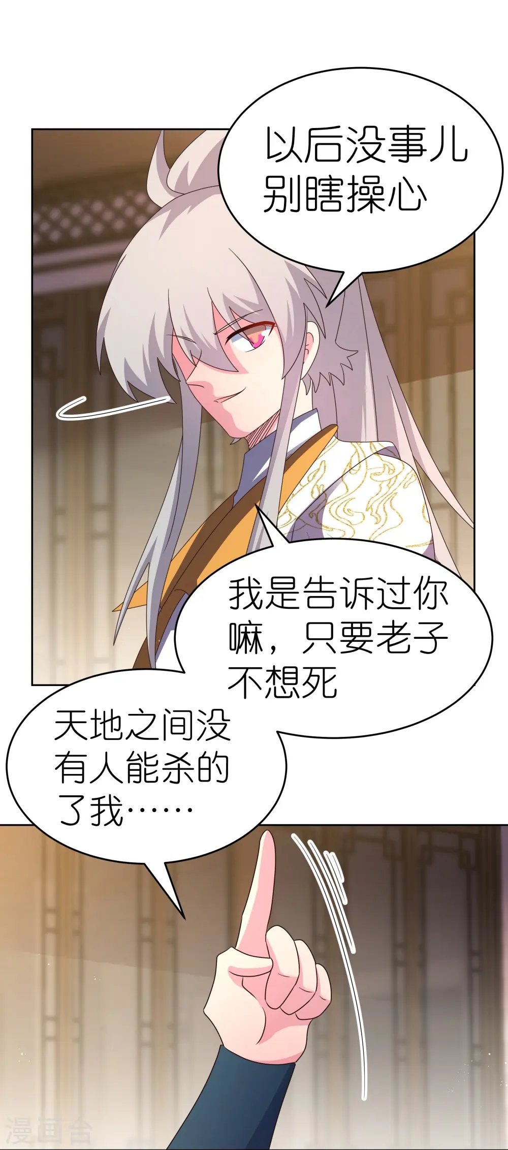 第432话 小命不久20