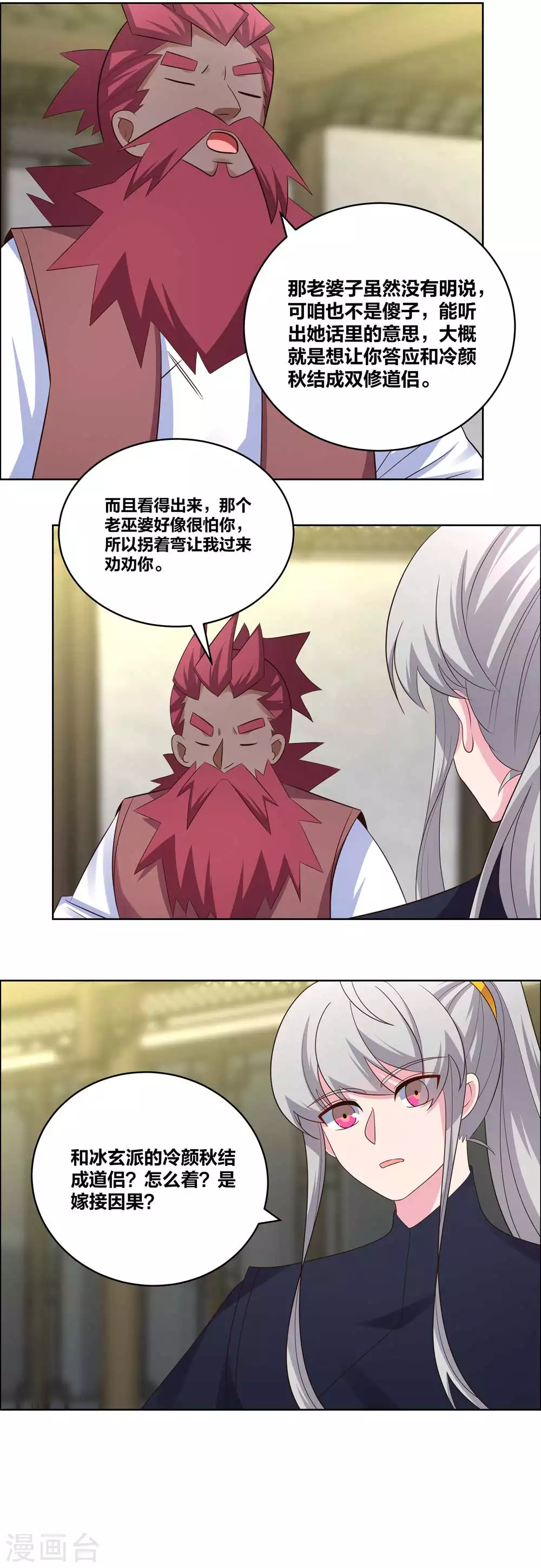 第205话 传承大典7