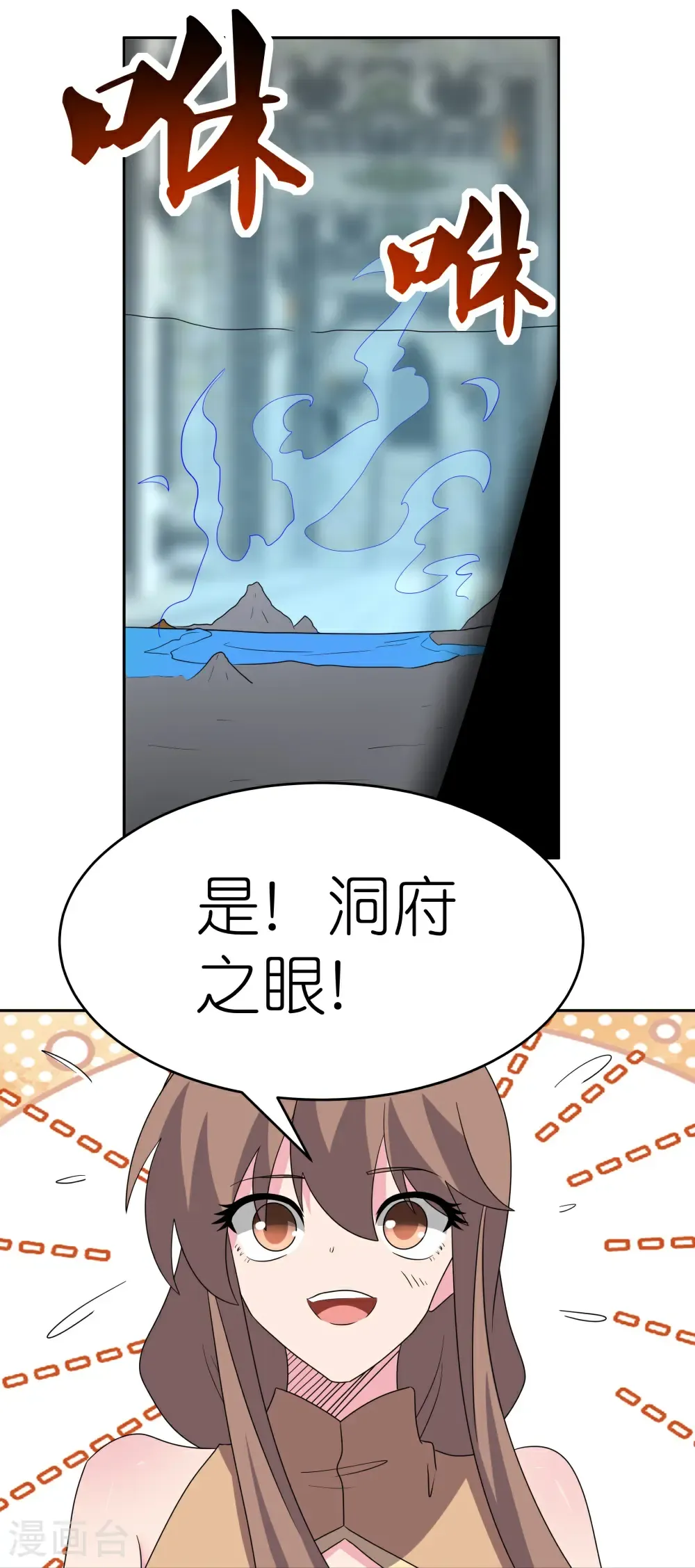 第507话 云彩之剑17