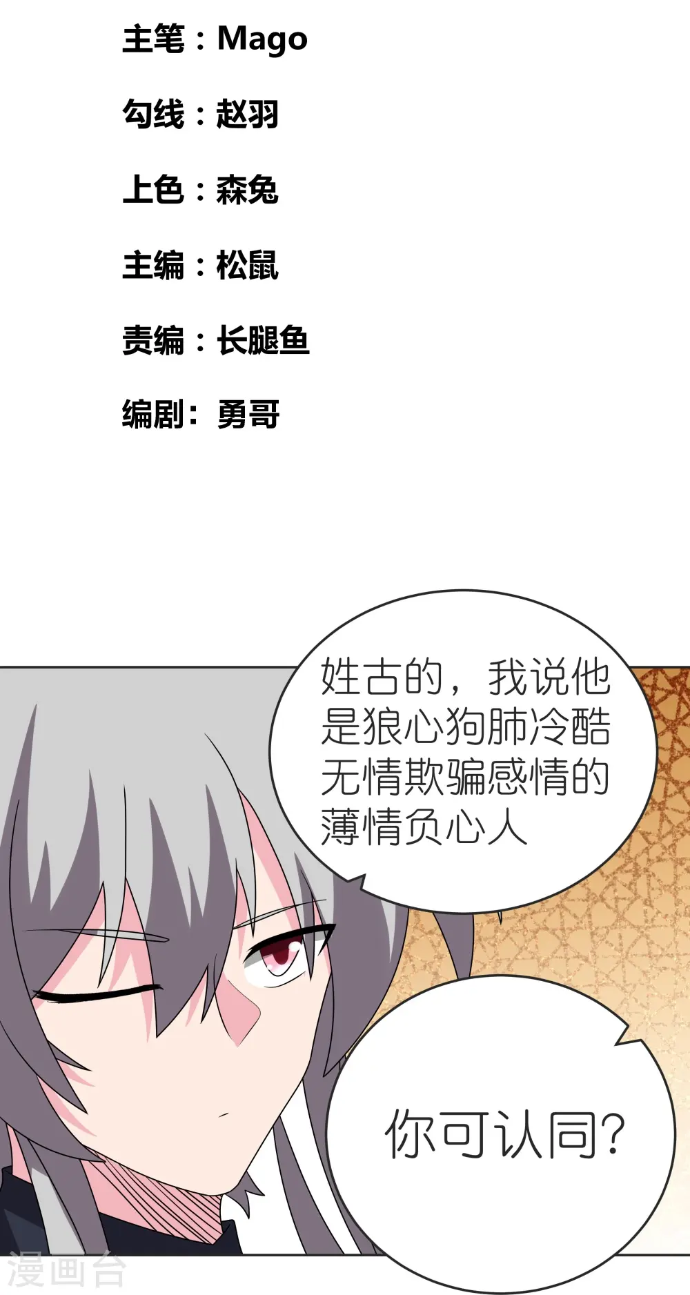 第463话 让它过去1
