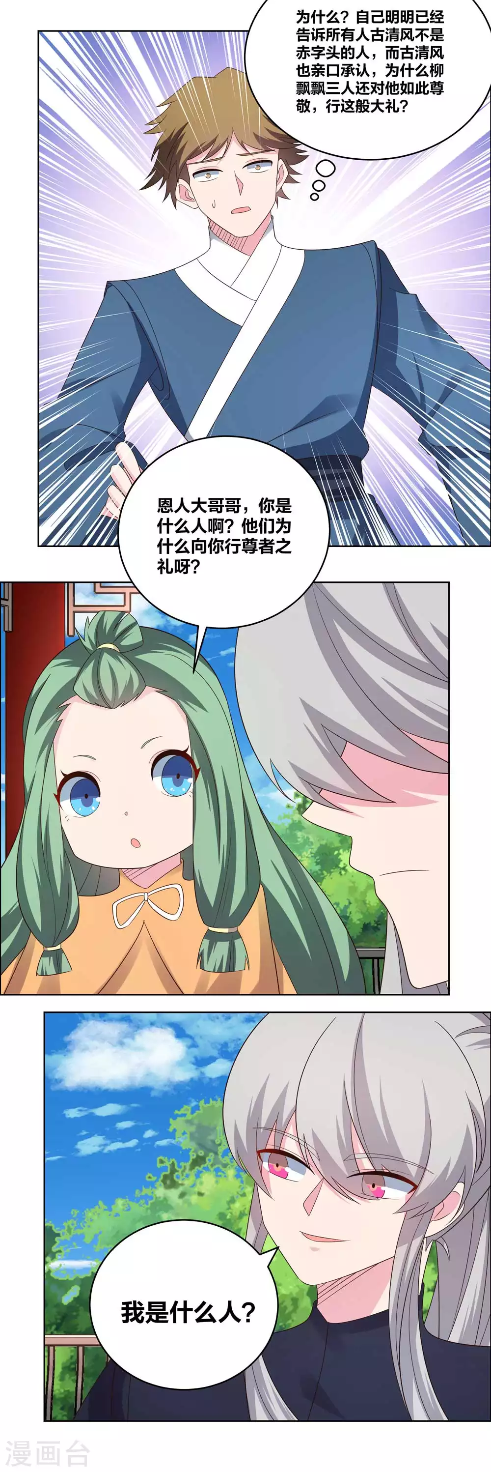 第215话 不敢动手？5