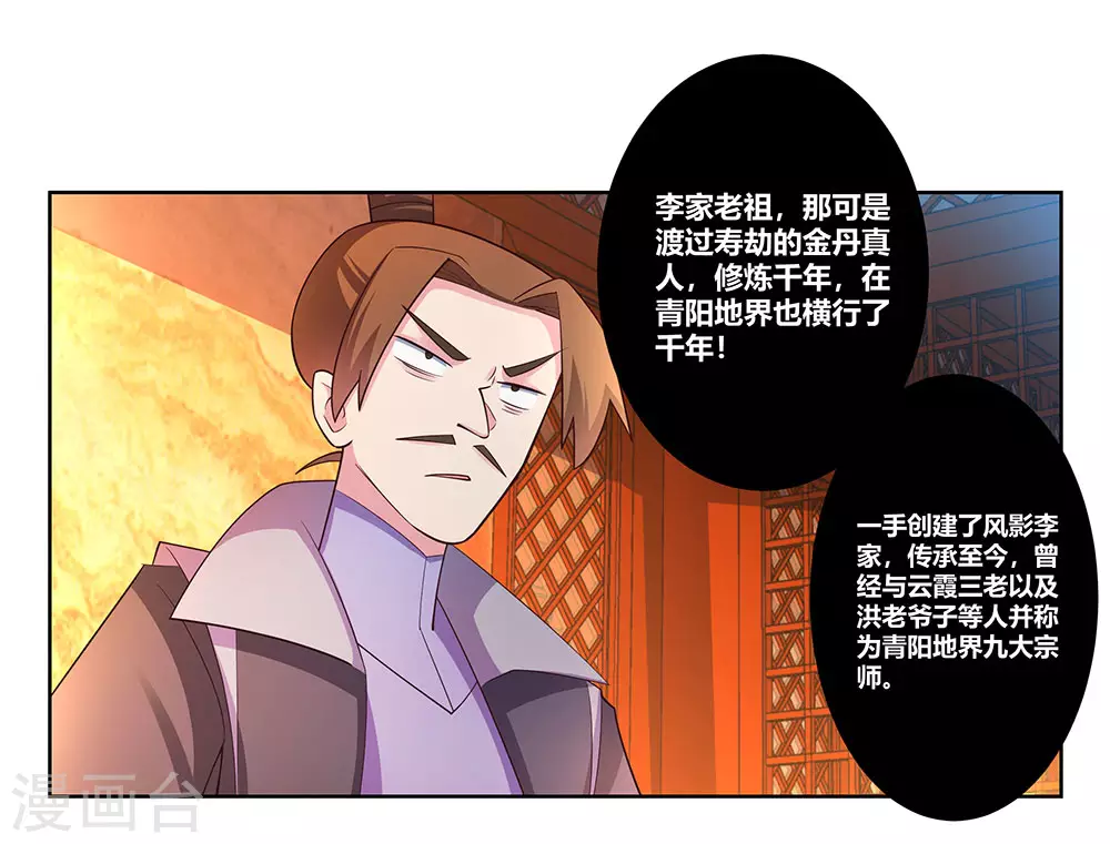 第99话 入魔7