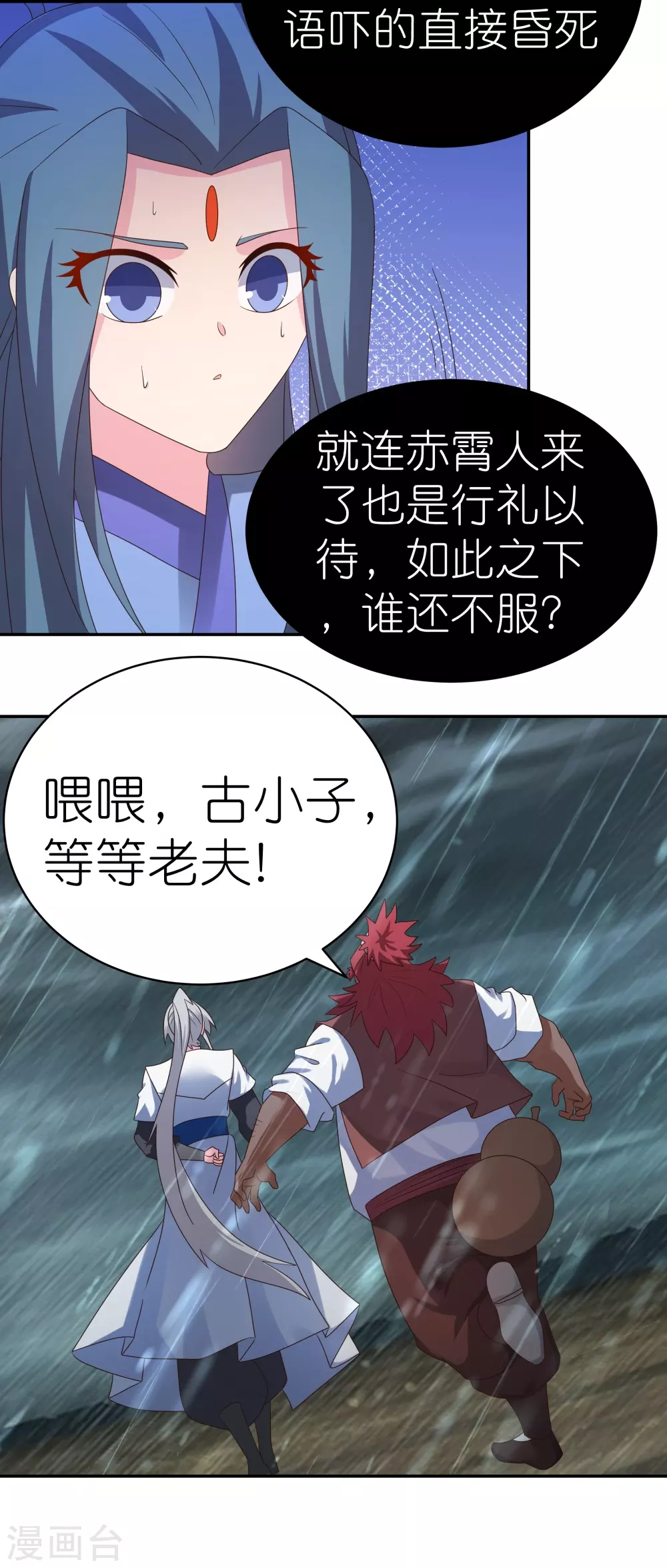 第345话 灵种33