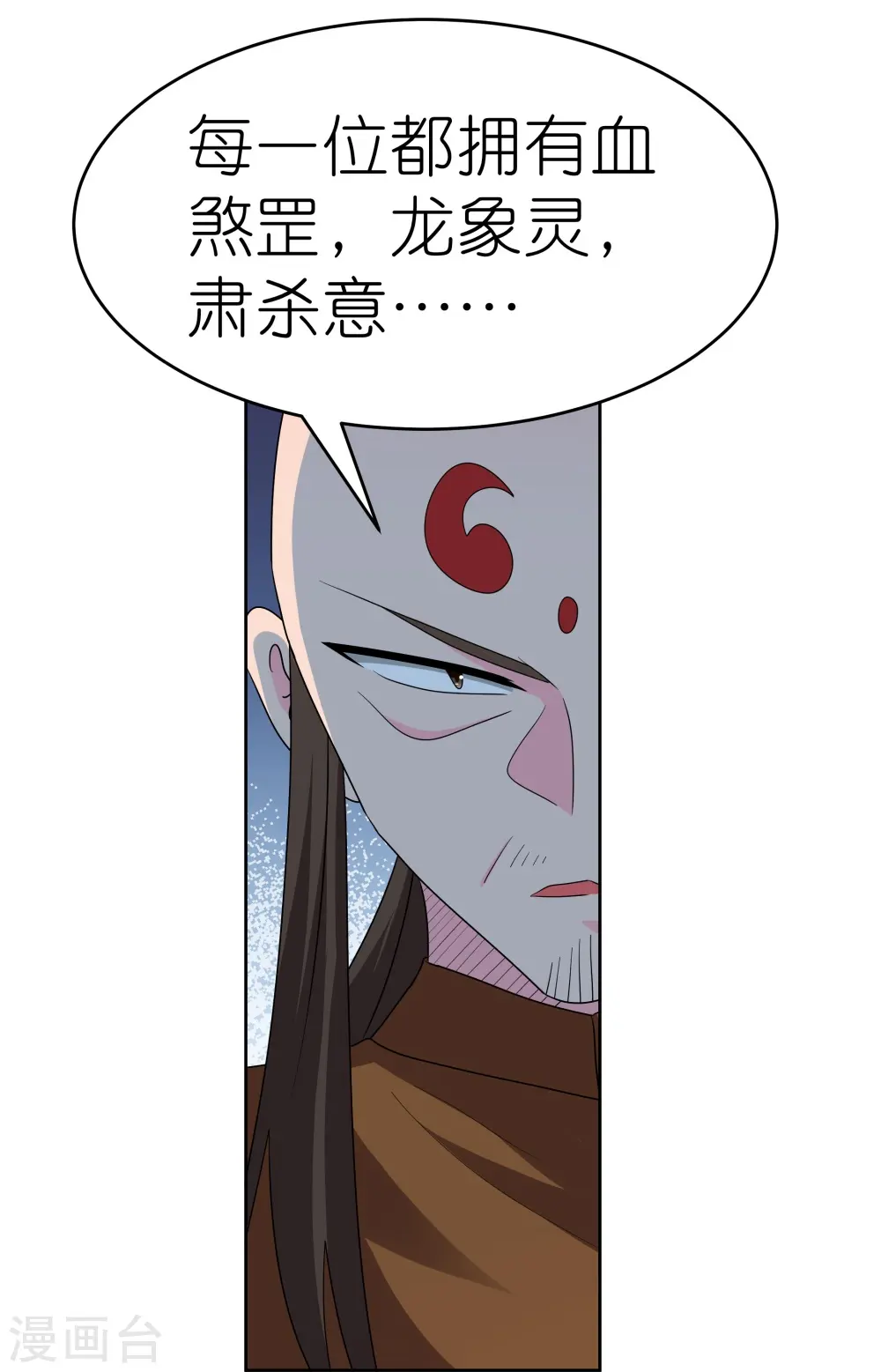 第446话 白玉长戟4
