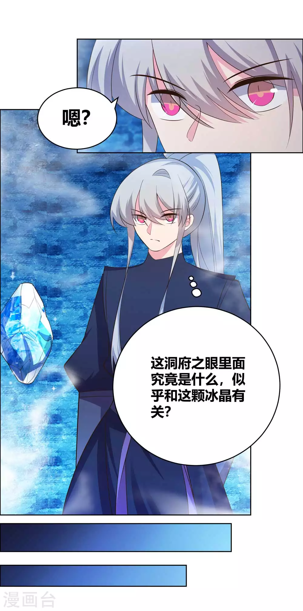 第139话 不知死活！5