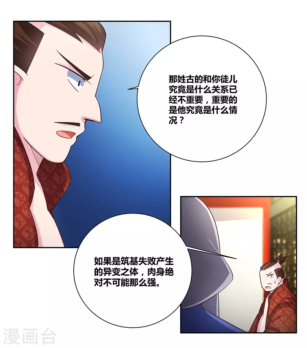 第71话 钟天鹰1