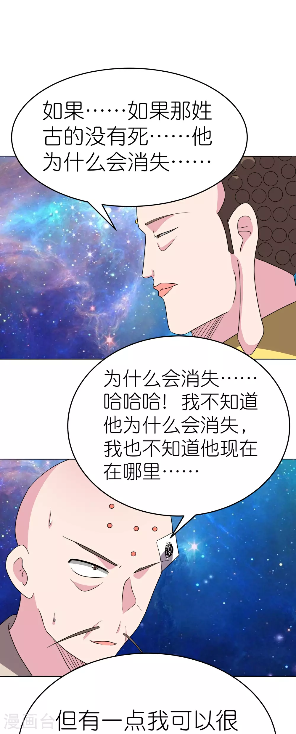 第475话 何去何从14