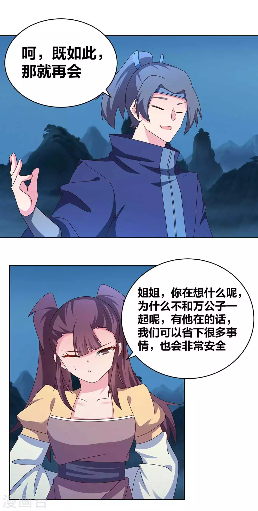 第265话 神秘古迹12
