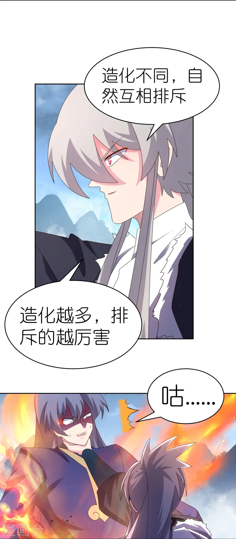 第417话 神挡杀神9