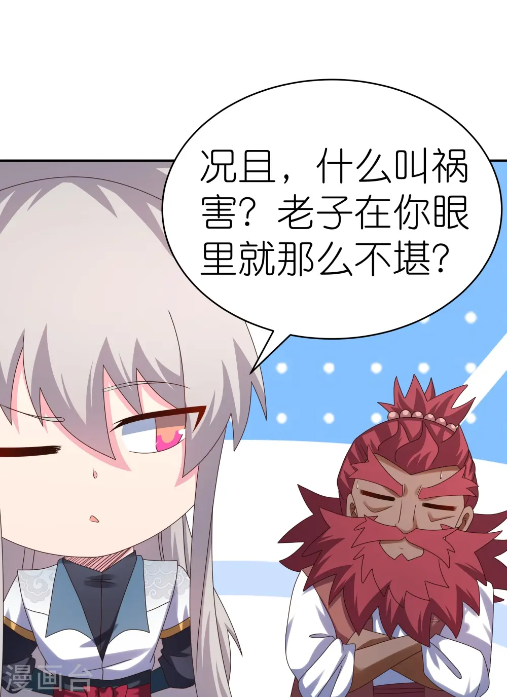 第365话 带刺的玫瑰27