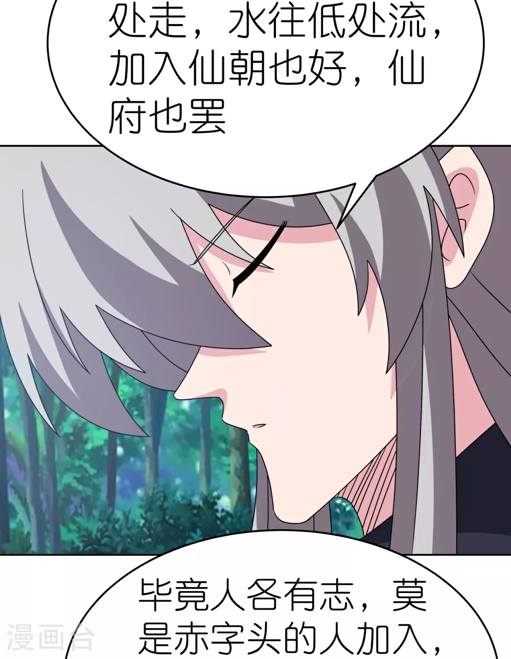 第485话 瞎胡闹9