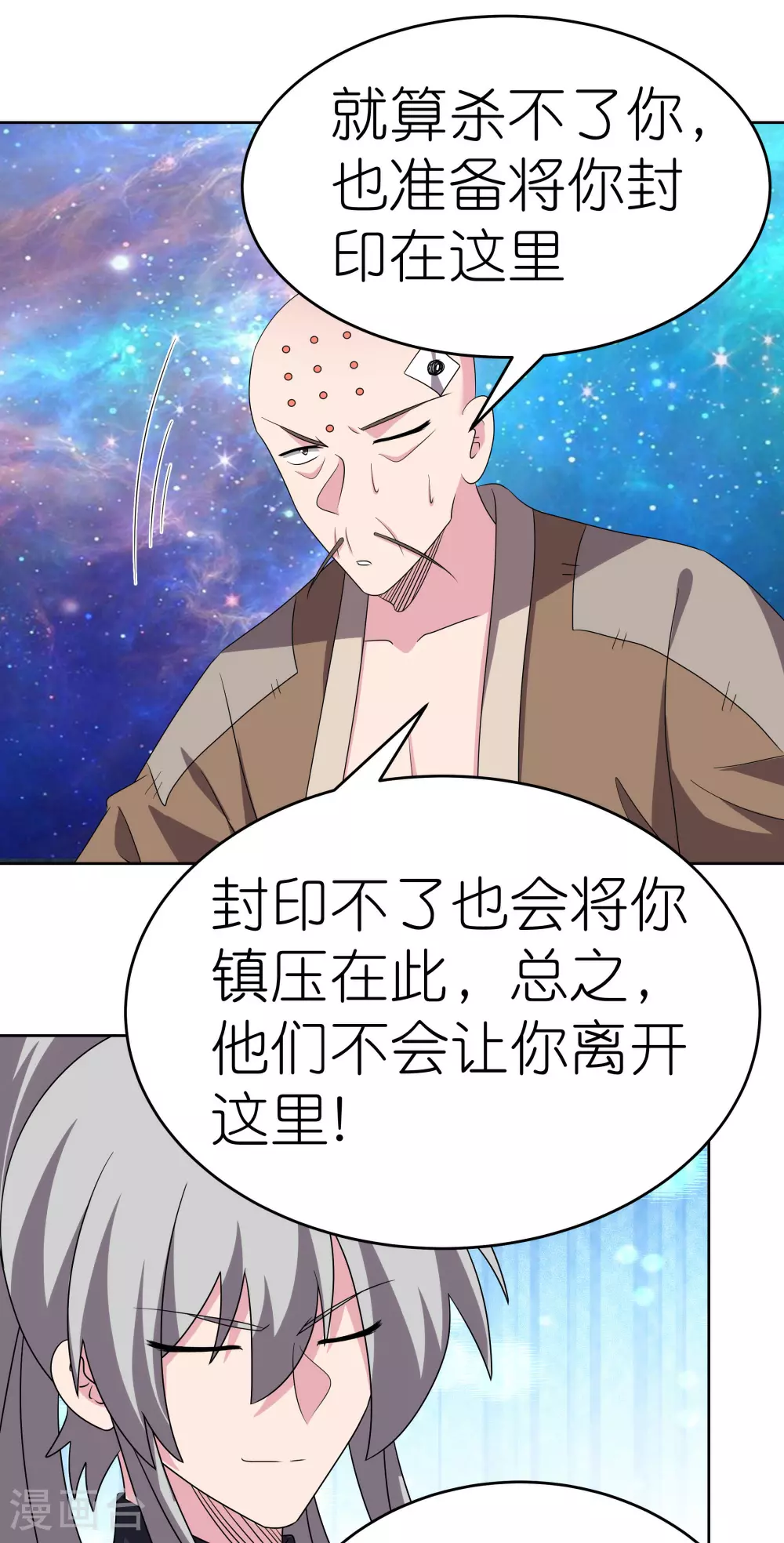 第471话 囚禁1
