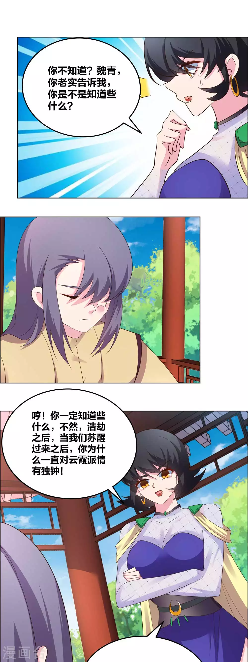 第183话 因果5